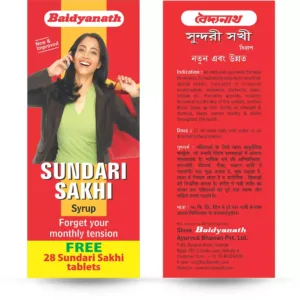 Baidyanath Sundari Sakhi Syrup, Sundari Sakhi Syrup benefits, Ayurvedic women's health tonic, hormonal balance syrup, menstrual wellness Ayurvedic medicine, reproductive health tonic for women, Shatavari syrup, feminine wellness supplement, Baidyanath women's health syrup, Sundari Sakhi uses